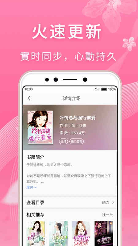 红豆小说APP截图