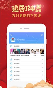 小城影视APP截图