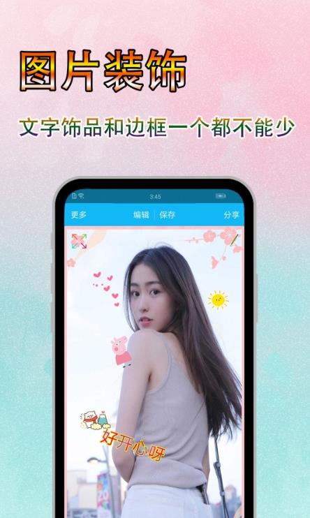 文字美图秀APP截图