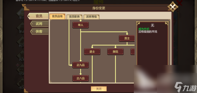 豪杰成长计划怎么生孩子 豪杰成长计划生孩子方式介绍