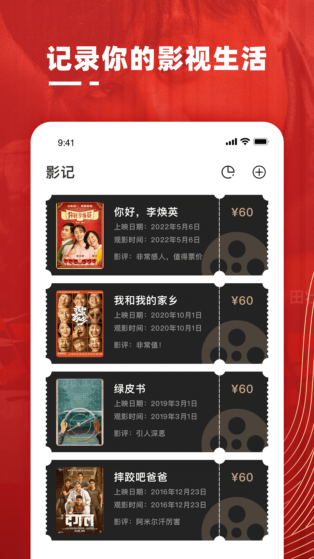 影记安卓版v1.0.4APP截图