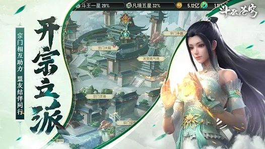 斗破苍穹：三年之约