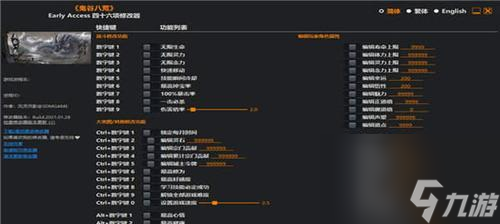 《鬼谷八荒》念力提升法則（鬼谷八荒念力提升秘籍）