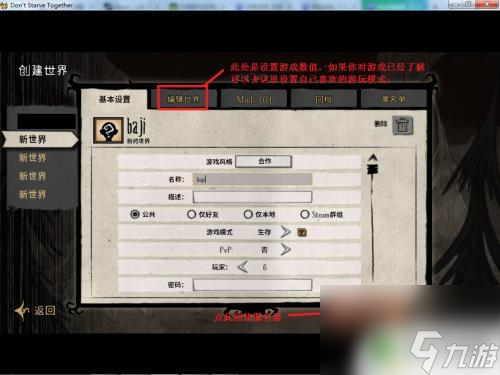 饥荒怎么在steam上看 steam饥荒怎么联机玩