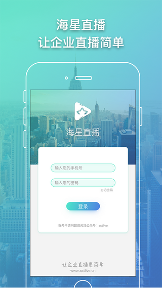 海星直播交友APP截图