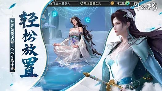 斗破苍穹：三年之约