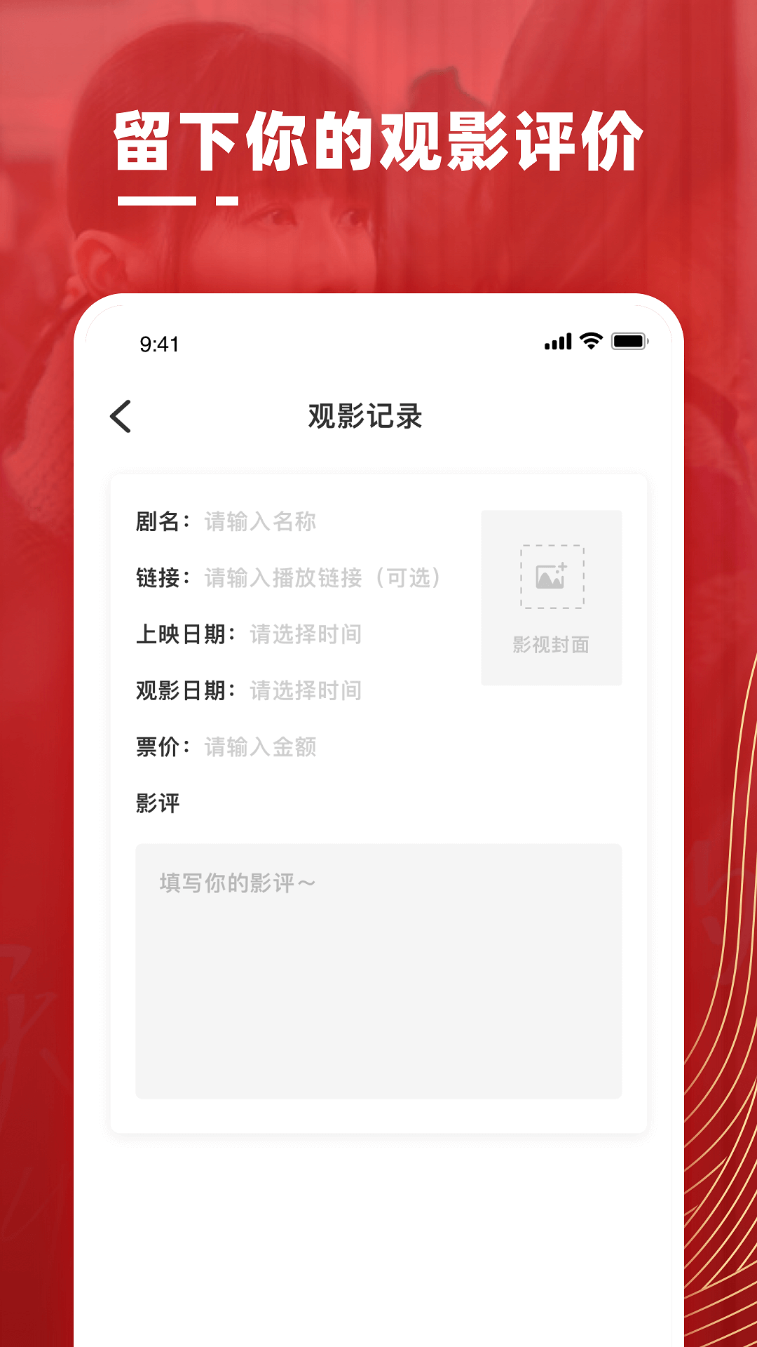 影记安卓版v1.0.4APP截图