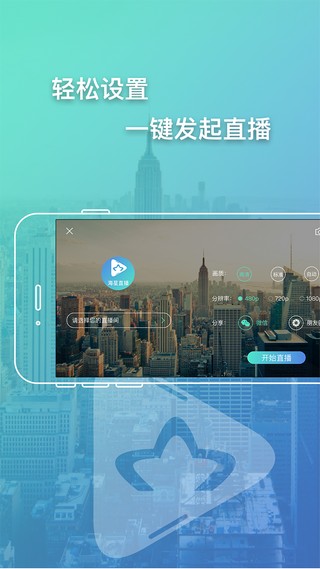 海星直播交友APP截图