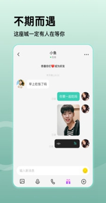 小蜜交友APP截图