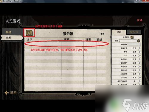 饥荒怎么在steam上看 steam饥荒怎么联机玩