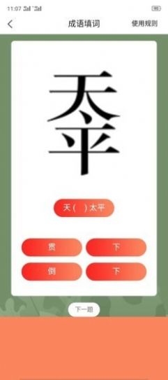 米益金APP截图