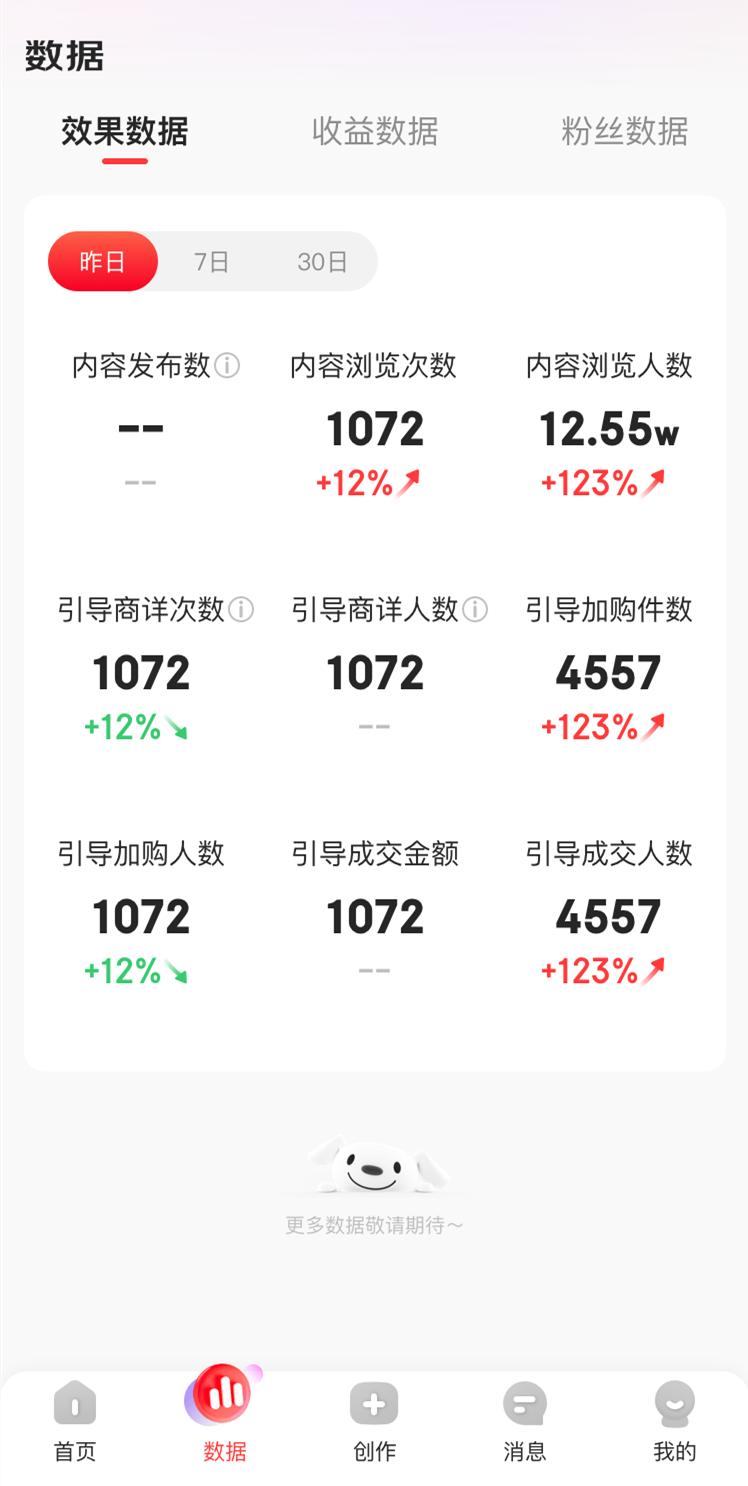 京东内容助手安卓版v1.7.0