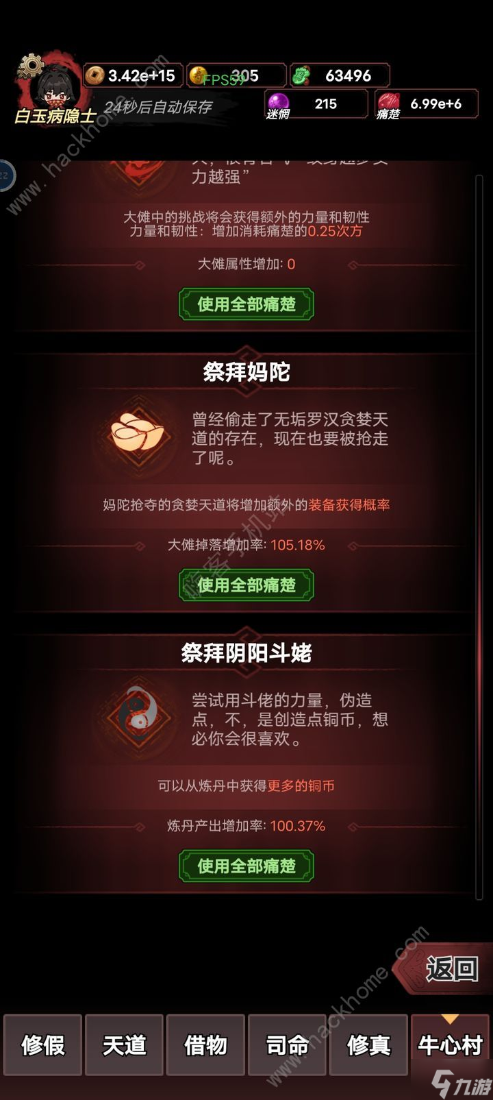 道诡异仙吕家班攻略 吕家班全剧情成就达成一览