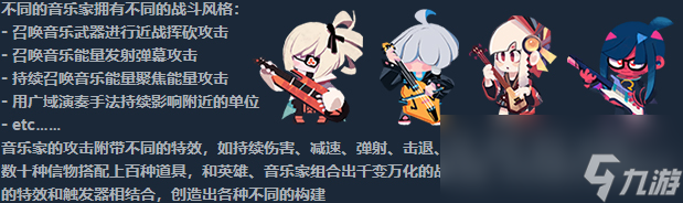 《共鸣 ReMix》有什么特色内容