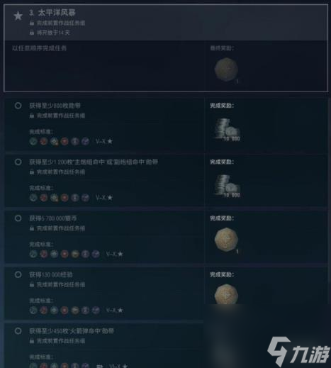 战舰世界威斯康星任务完成攻略