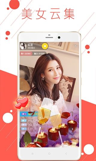 优乐美直播app最新版APP截图