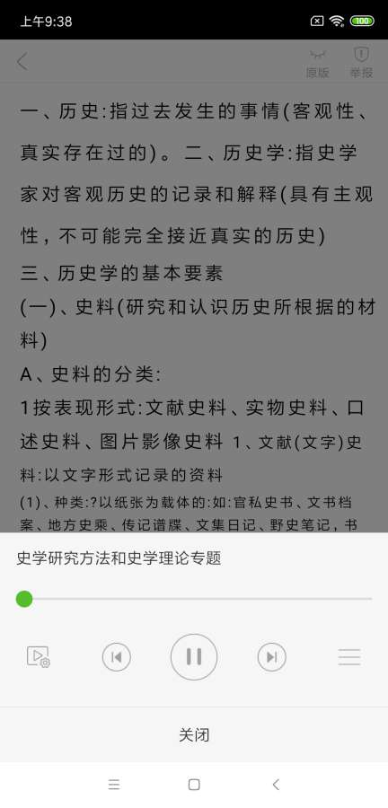 豆丁书房网页版