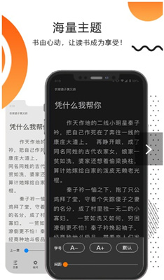 翰林小说赚钱版APP截图