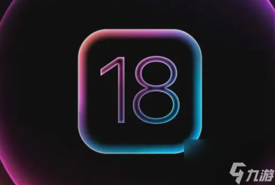 ios18什么时候发布