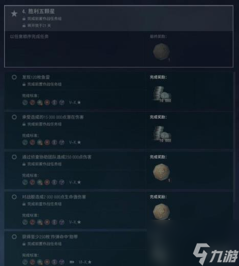 战舰世界威斯康星任务完成攻略