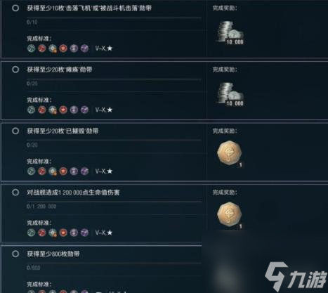 战舰世界威斯康星任务完成攻略