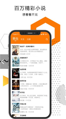 翰林小说免费下载APP截图