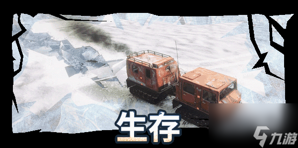 《冰雪之地》steam上线时间一览