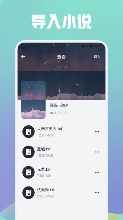 都看阅读APP截图