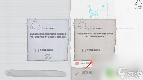 steam上你画我猜怎么找人 两个人一起玩你画我猜游戏攻略