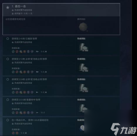 战舰世界威斯康星任务完成攻略