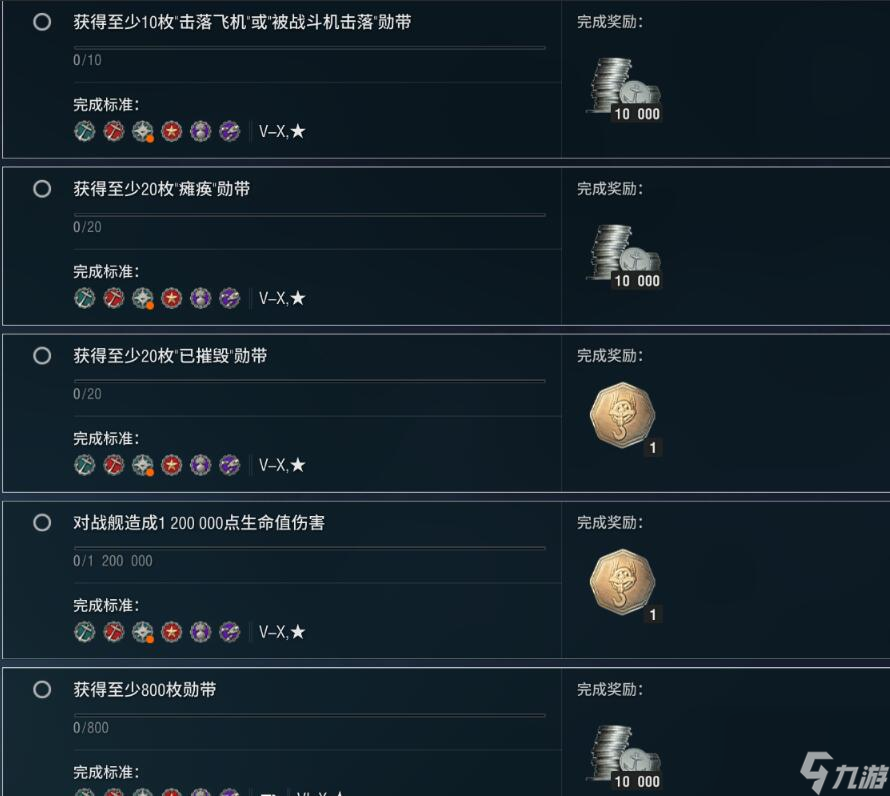 《战舰世界》威斯康星任务完成攻略