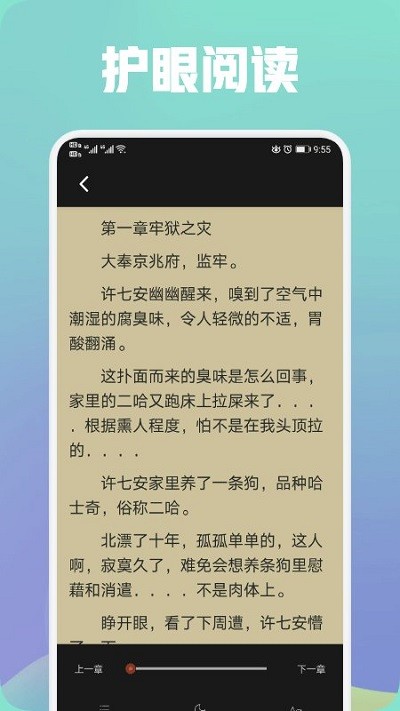 都看阅读正式版APP截图