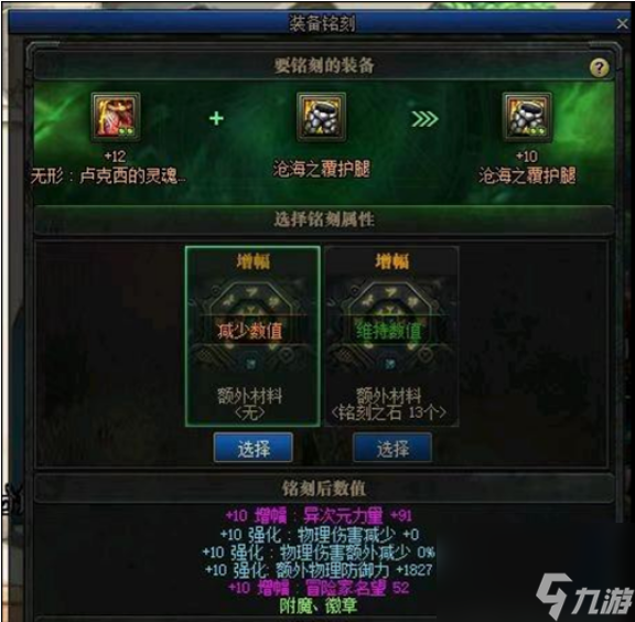 dnf装备传承升级怎么弄 dnf装备传承升级方法介绍