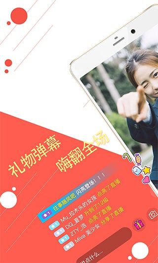 优乐美直播app最新版APP截图