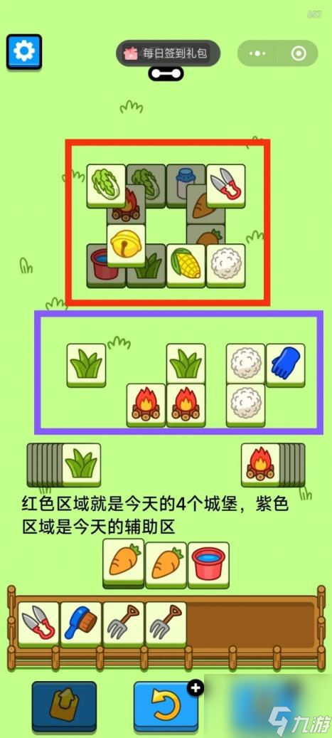 羊了个羊4月16日攻略