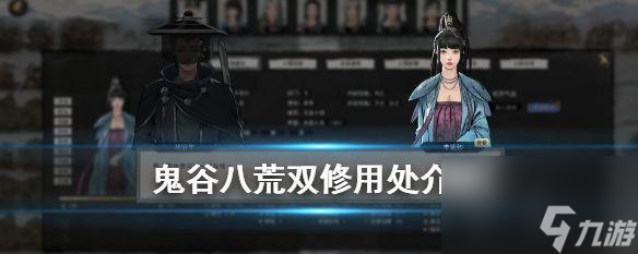 鬼谷八荒丹魔刷新位置一览（掌握丹魔刷新规律）