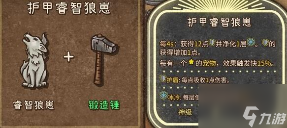 背包乱斗狂战士合成表