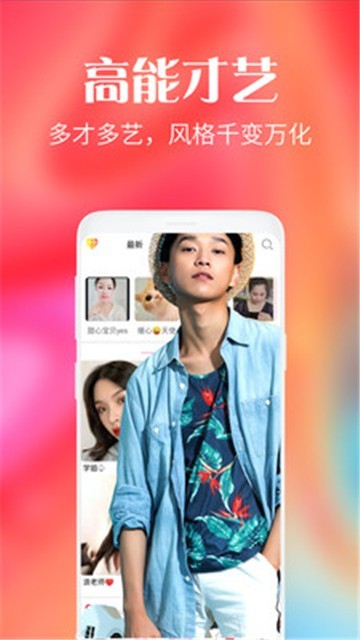 布偶直播幸运盒子APP截图