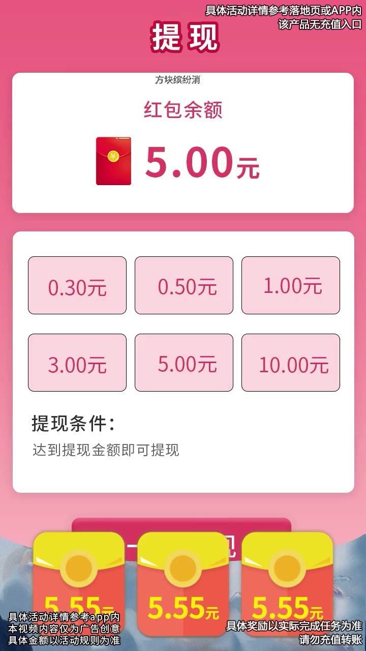 方块缤纷消APP截图