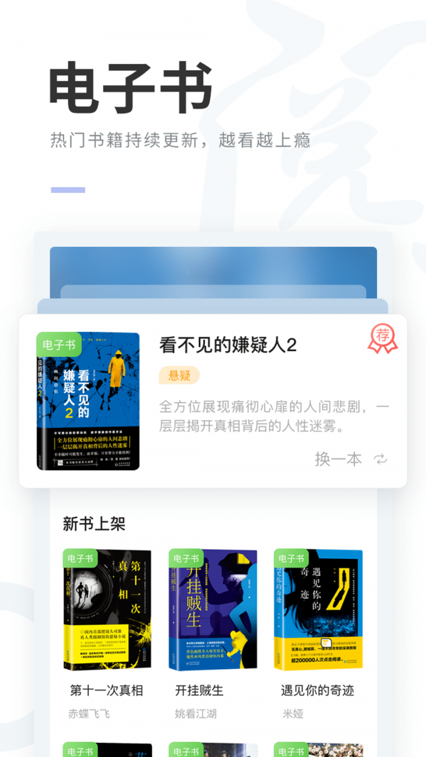 阅贵阅多彩免费版APP截图