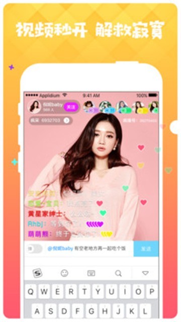 布偶直播入口APP截图