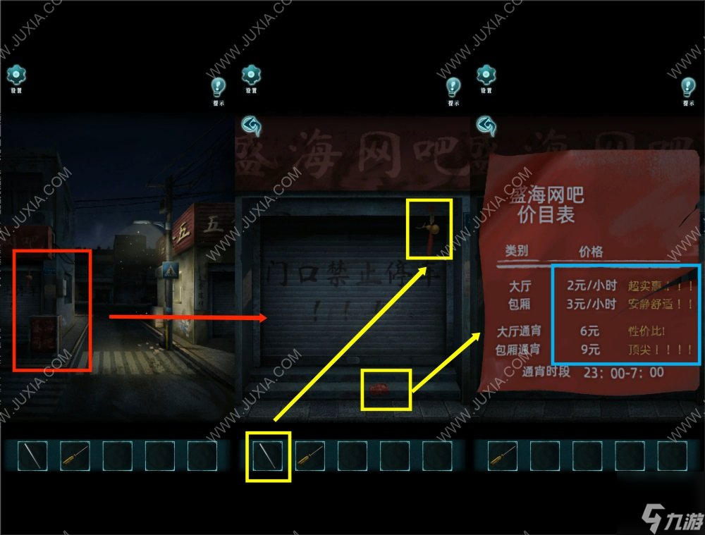 背后灵游戏攻略第四章 第4关图文流程