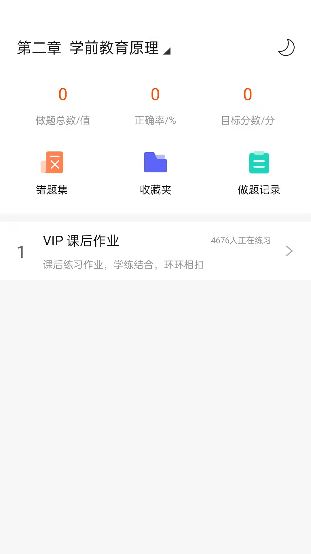 聚才木羽APP截图