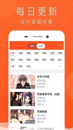 榴莲漫画APP截图