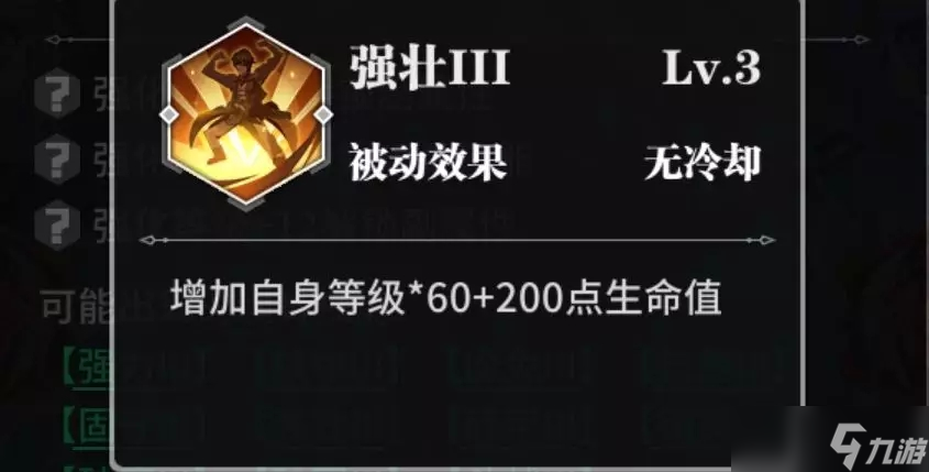 斗罗大陆300级之后怎么升