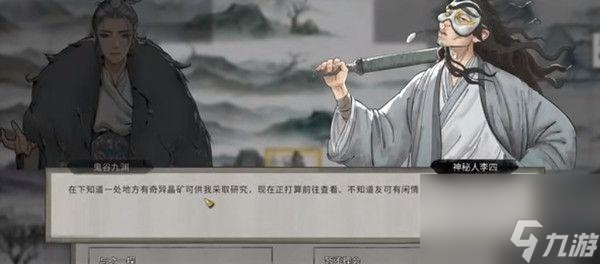 鬼谷八荒丹魔刷新位置一览（掌握丹魔刷新规律）