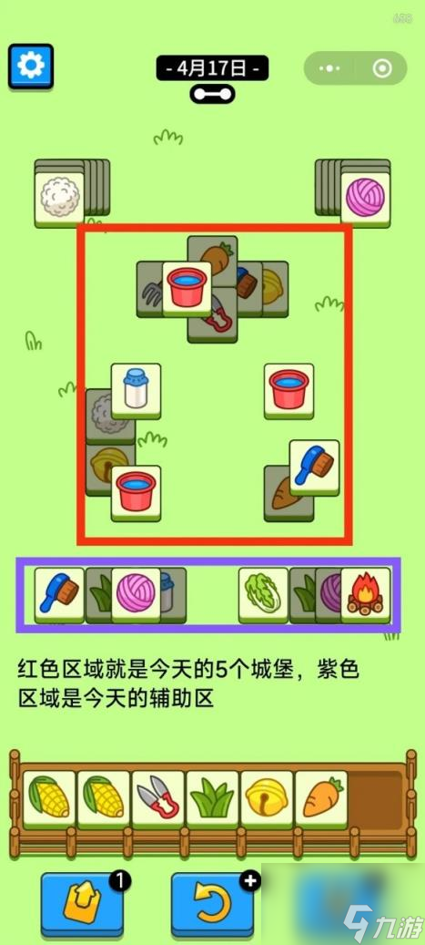 羊了个羊4月17日攻略