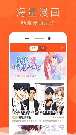 榴莲漫画APP截图