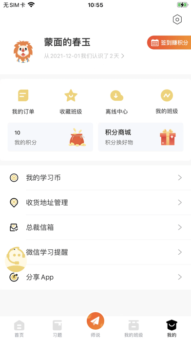 聚才木羽APP截图