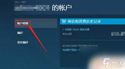 steam国家地区没有中国 Steam地区设置怎么改成中国